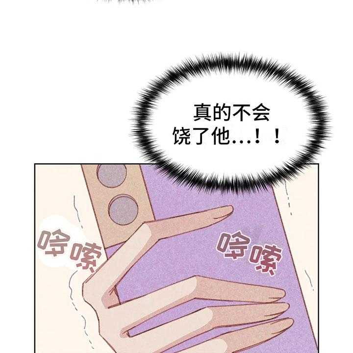 《电话那一边》第10话 10_逐渐失控 第27页