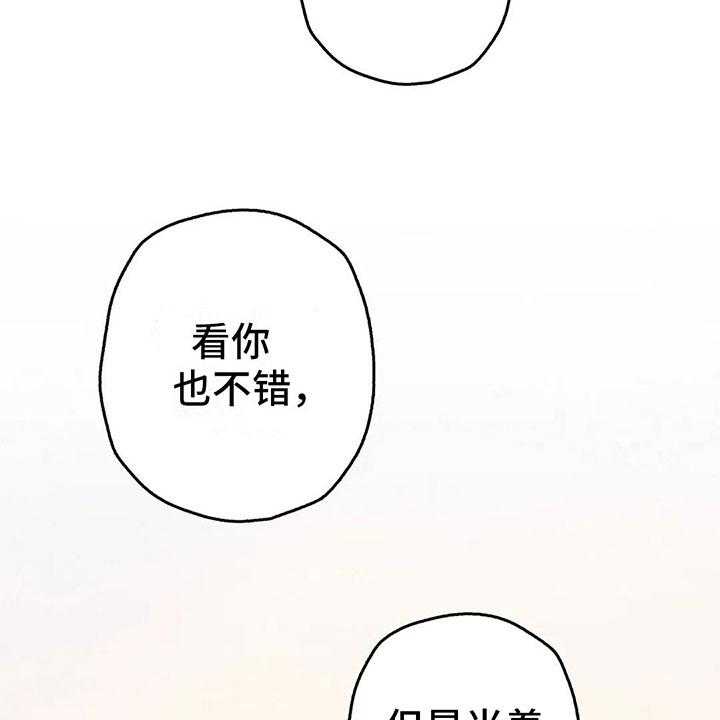 《电话那一边》第10话 10_逐渐失控 第29页