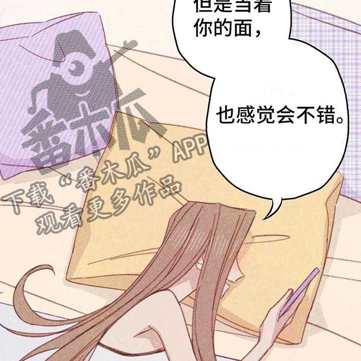 《电话那一边》第10话 10_逐渐失控 第30页