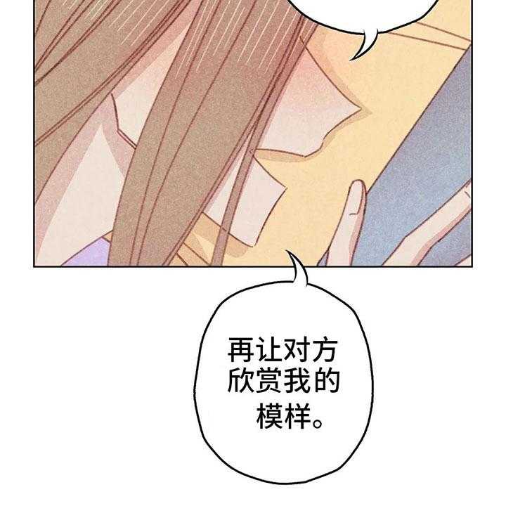 《电话那一边》第10话 10_逐渐失控 第33页