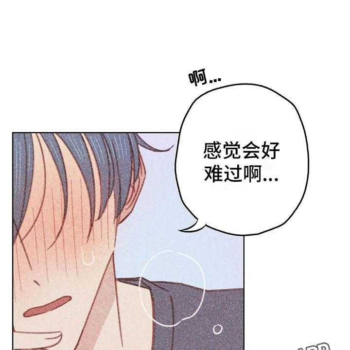 《电话那一边》第10话 10_逐渐失控 第34页