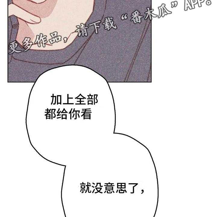 《电话那一边》第10话 10_逐渐失控 第35页
