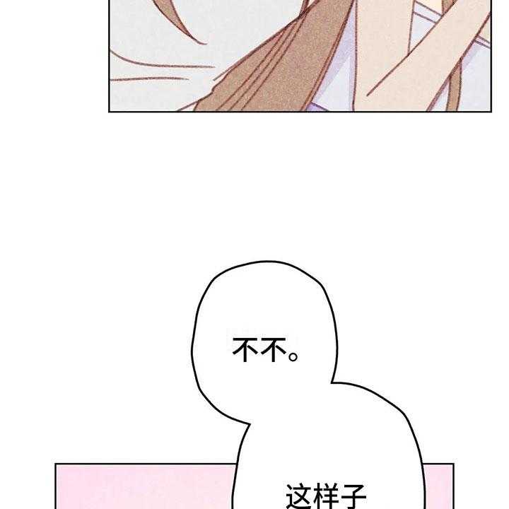 《电话那一边》第10话 10_逐渐失控 第37页