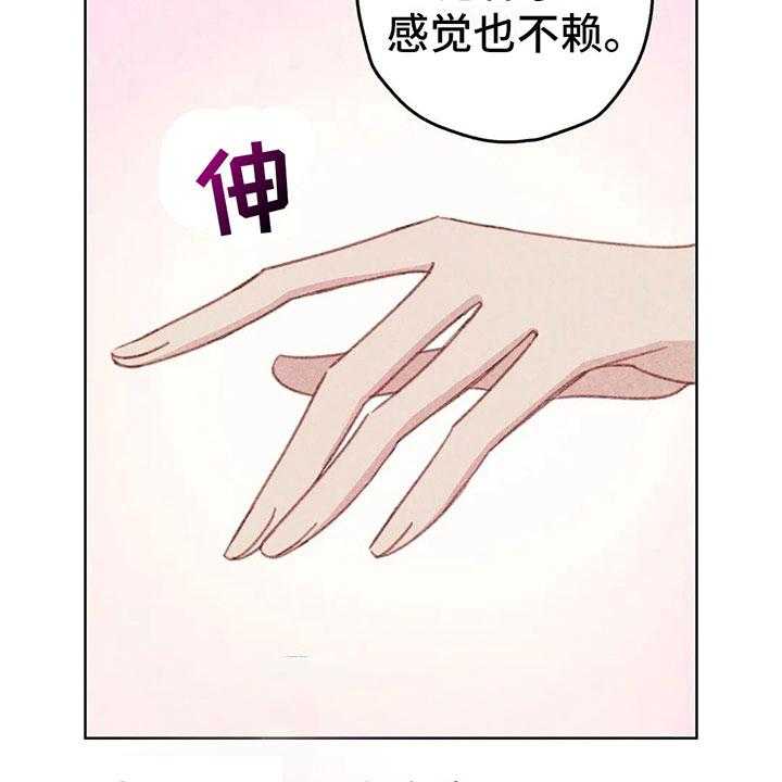《电话那一边》第10话 10_逐渐失控 第38页