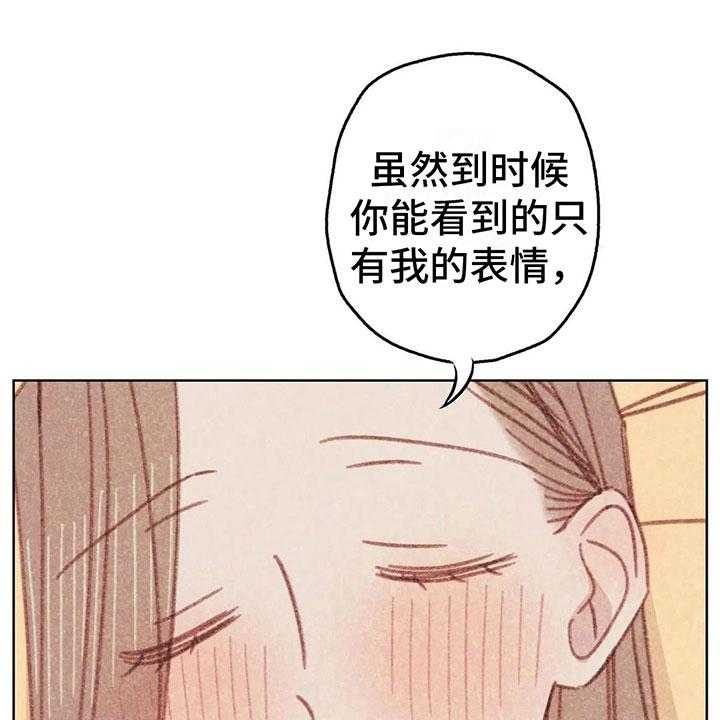 《电话那一边》第10话 10_逐渐失控 第39页