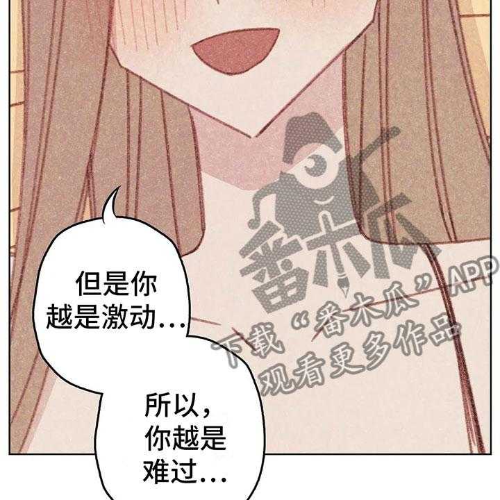 《电话那一边》第10话 10_逐渐失控 第40页