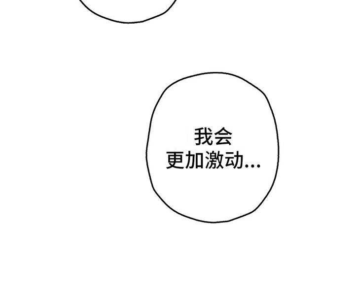 《电话那一边》第10话 10_逐渐失控 第41页