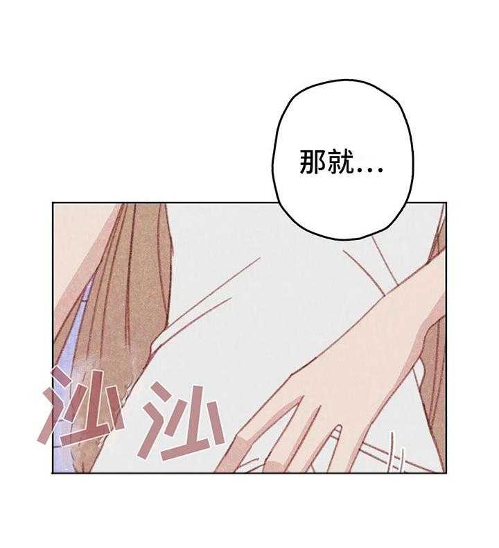 《电话那一边》第10话 10_逐渐失控 第43页