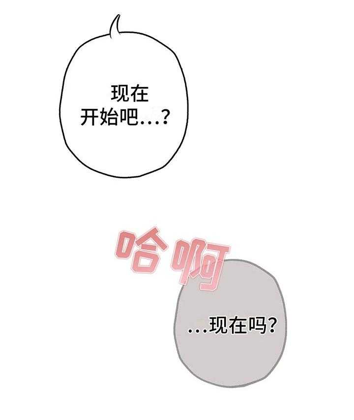 《电话那一边》第10话 10_逐渐失控 第44页