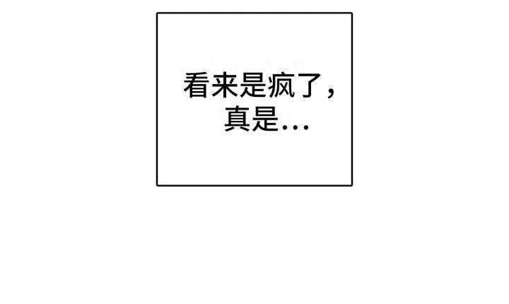 《电话那一边》第10话 10_逐渐失控 第45页