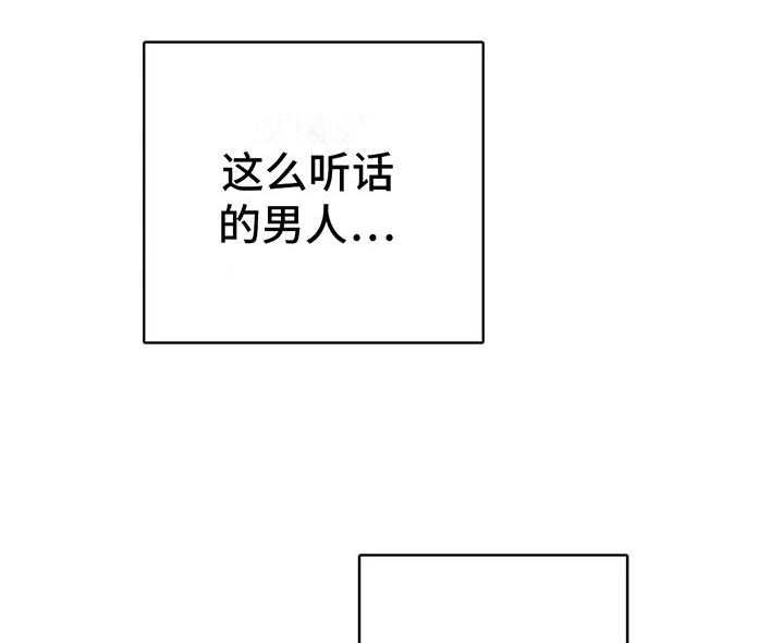 《电话那一边》第10话 10_逐渐失控 第46页