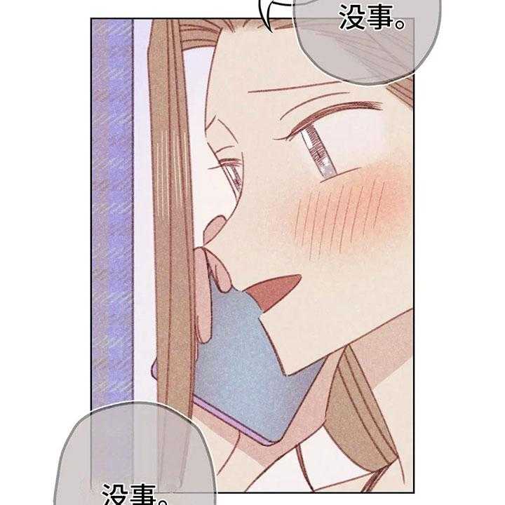 《电话那一边》第10话 10_逐渐失控 第4页