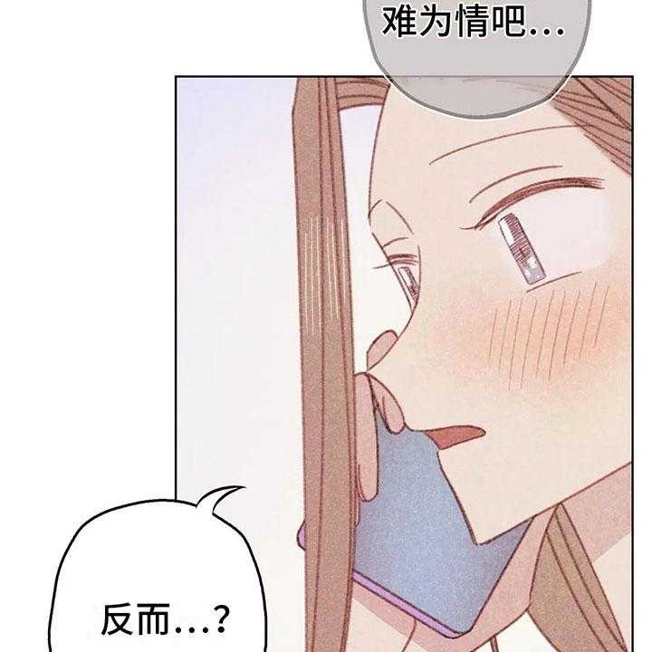 《电话那一边》第10话 10_逐渐失控 第6页