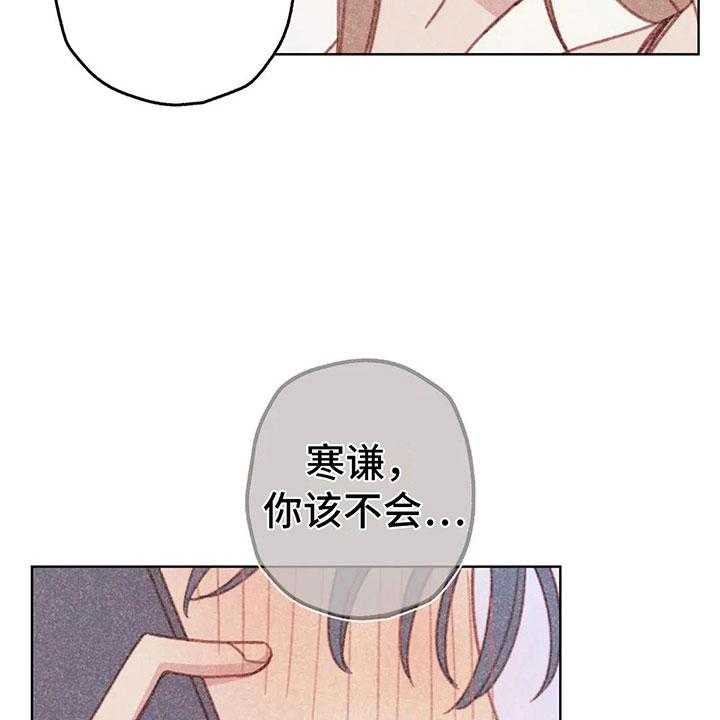 《电话那一边》第10话 10_逐渐失控 第7页