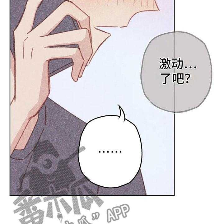 《电话那一边》第10话 10_逐渐失控 第8页