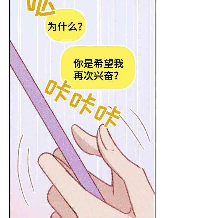 《电话那一边》第12话 12_求你了 第10页