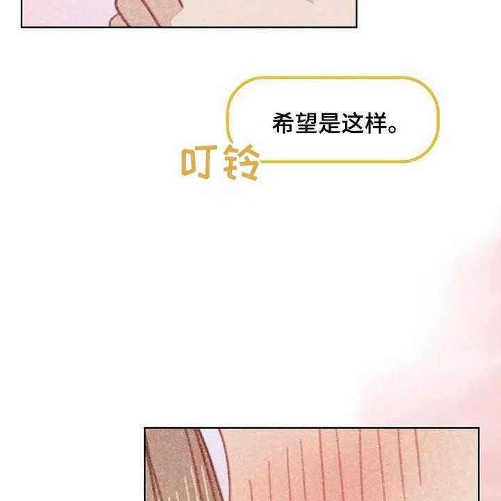 《电话那一边》第12话 12_求你了 第11页