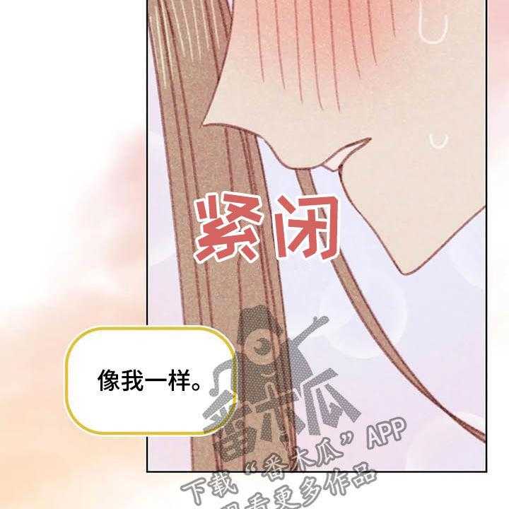 《电话那一边》第12话 12_求你了 第12页