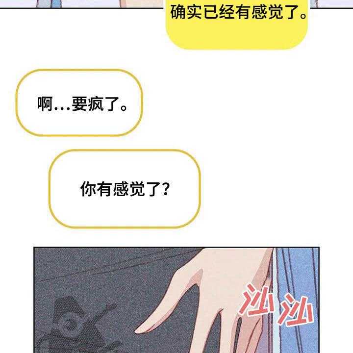 《电话那一边》第12话 12_求你了 第14页