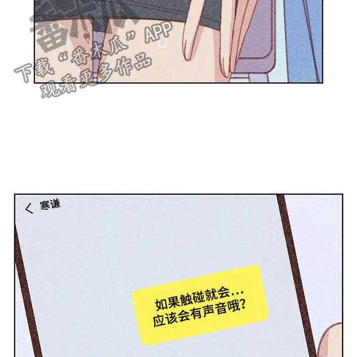 《电话那一边》第12话 12_求你了 第15页