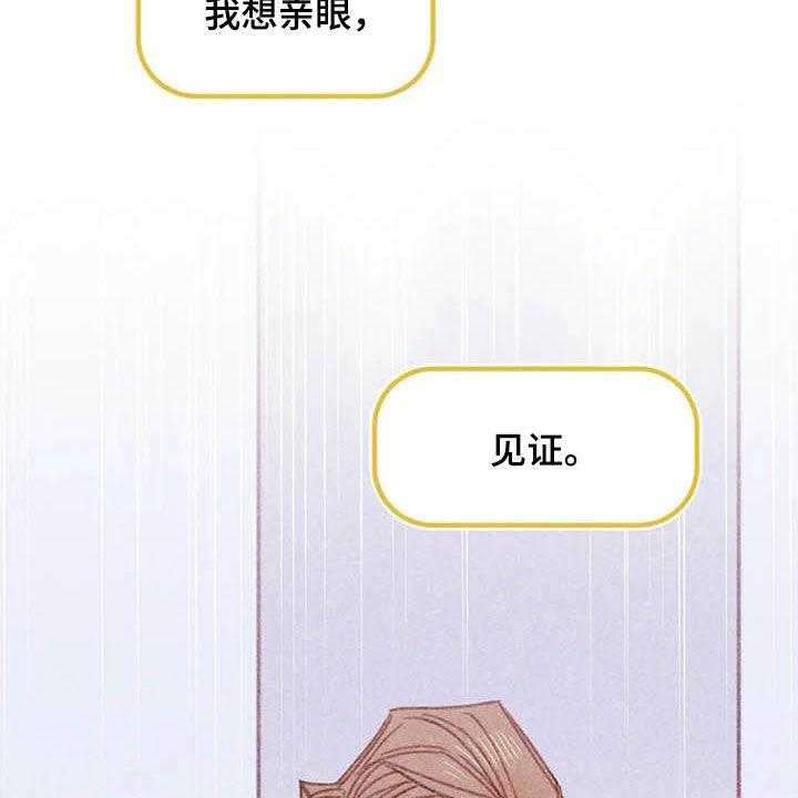 《电话那一边》第12话 12_求你了 第17页