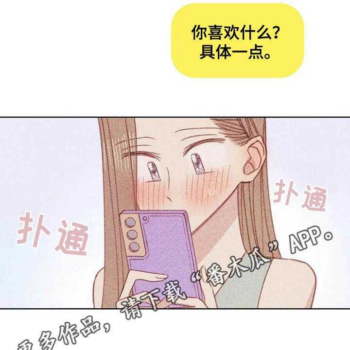 《电话那一边》第12话 12_求你了 第1页