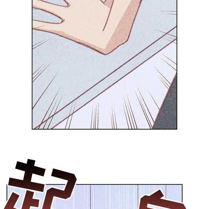 《电话那一边》第12话 12_求你了 第20页