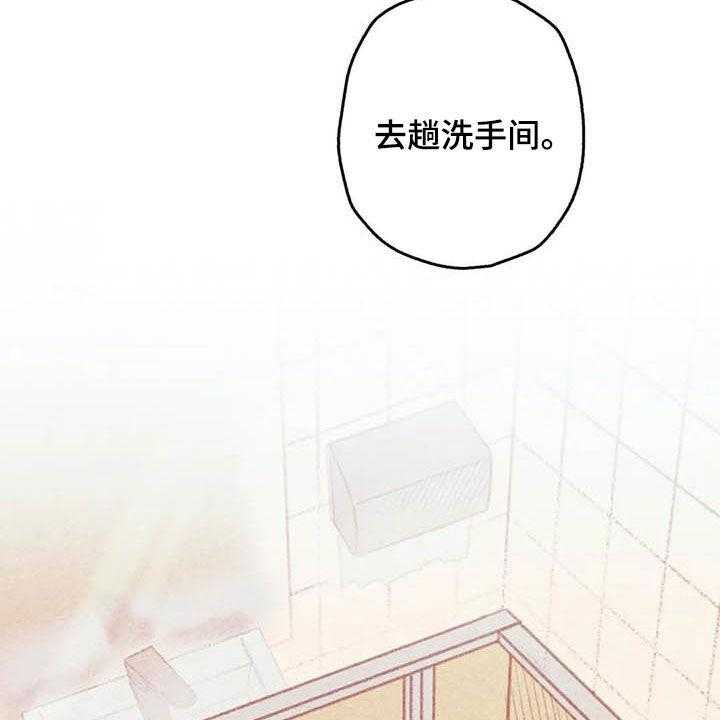 《电话那一边》第12话 12_求你了 第24页