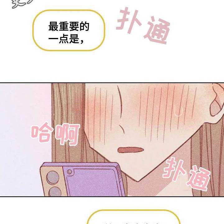 《电话那一边》第12话 12_求你了 第2页