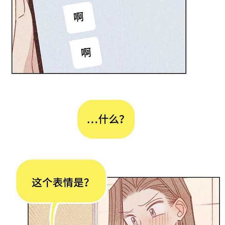 《电话那一边》第12话 12_求你了 第30页