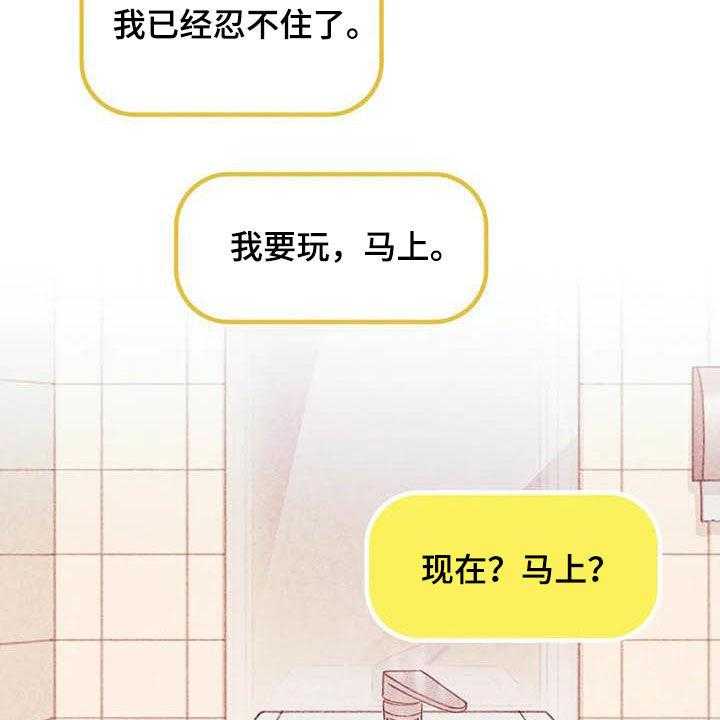 《电话那一边》第12话 12_求你了 第35页