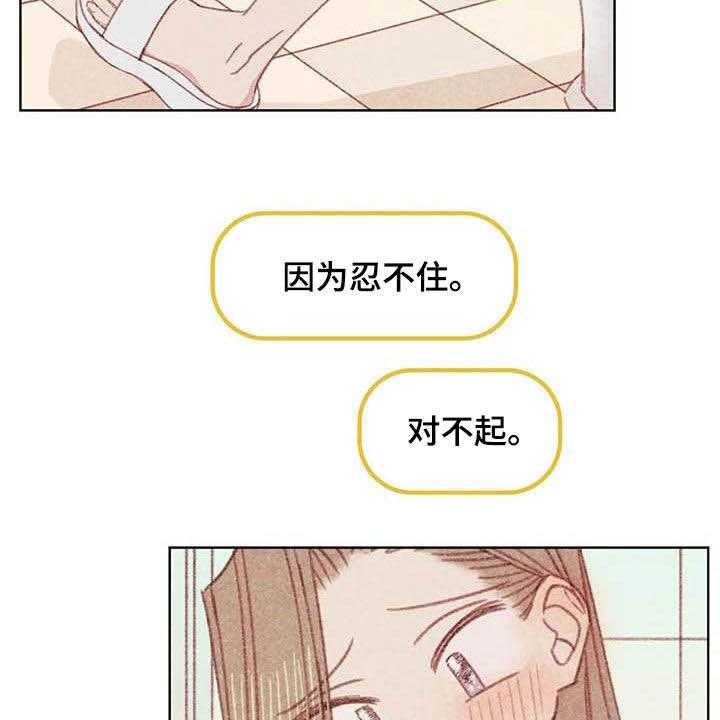 《电话那一边》第12话 12_求你了 第37页