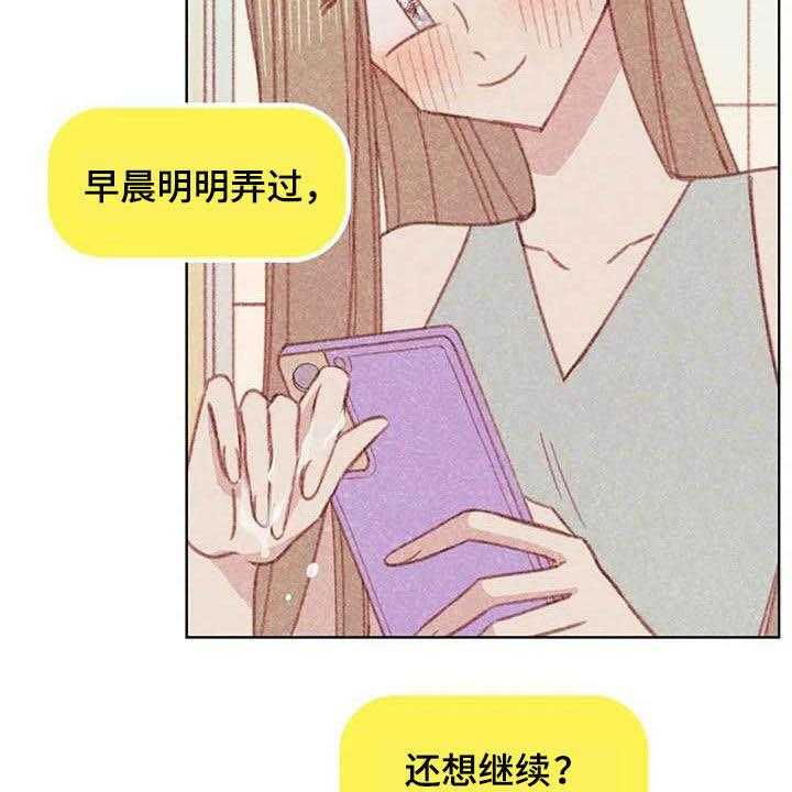 《电话那一边》第12话 12_求你了 第38页