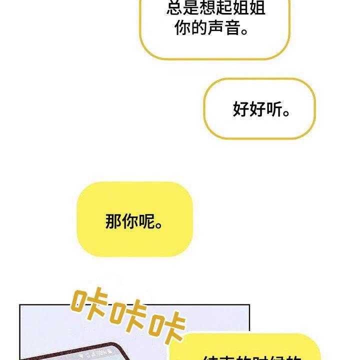 《电话那一边》第12话 12_求你了 第3页
