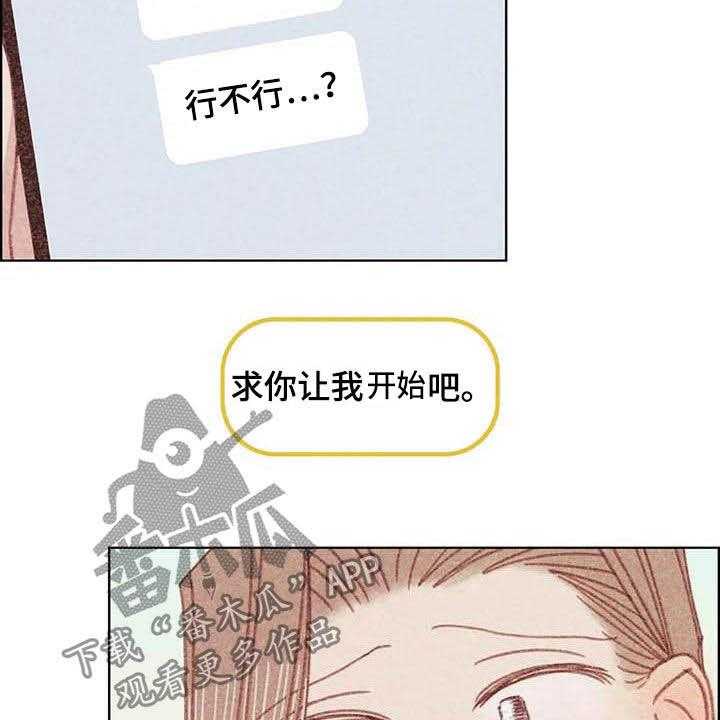 《电话那一边》第12话 12_求你了 第40页