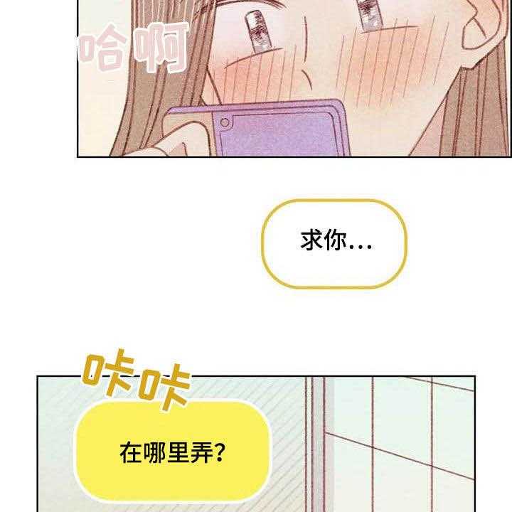 《电话那一边》第12话 12_求你了 第41页