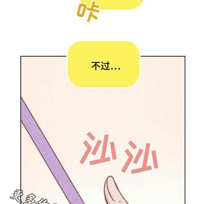 《电话那一边》第12话 12_求你了 第43页