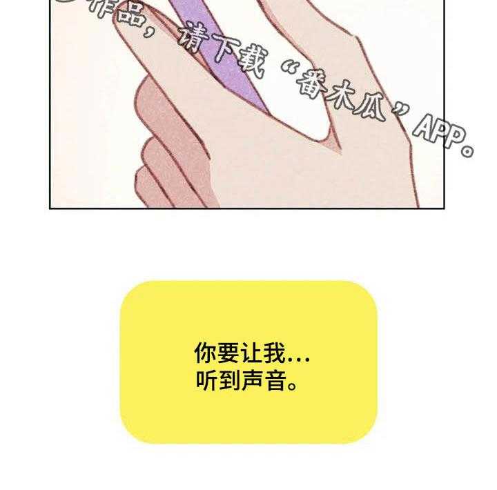 《电话那一边》第12话 12_求你了 第44页
