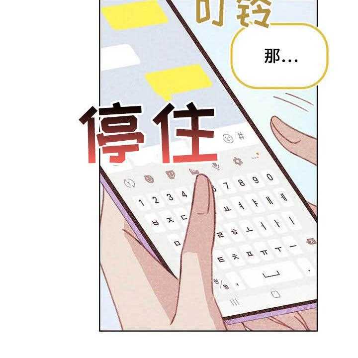 《电话那一边》第12话 12_求你了 第6页