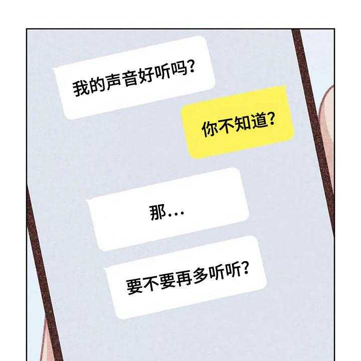 《电话那一边》第12话 12_求你了 第7页