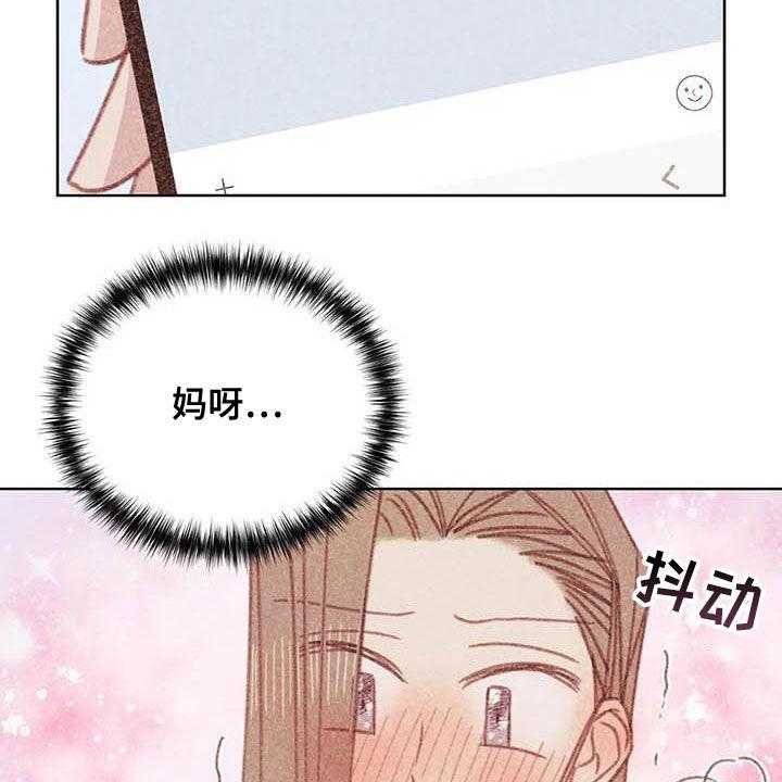 《电话那一边》第12话 12_求你了 第8页