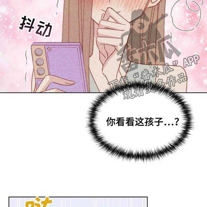 《电话那一边》第12话 12_求你了 第9页