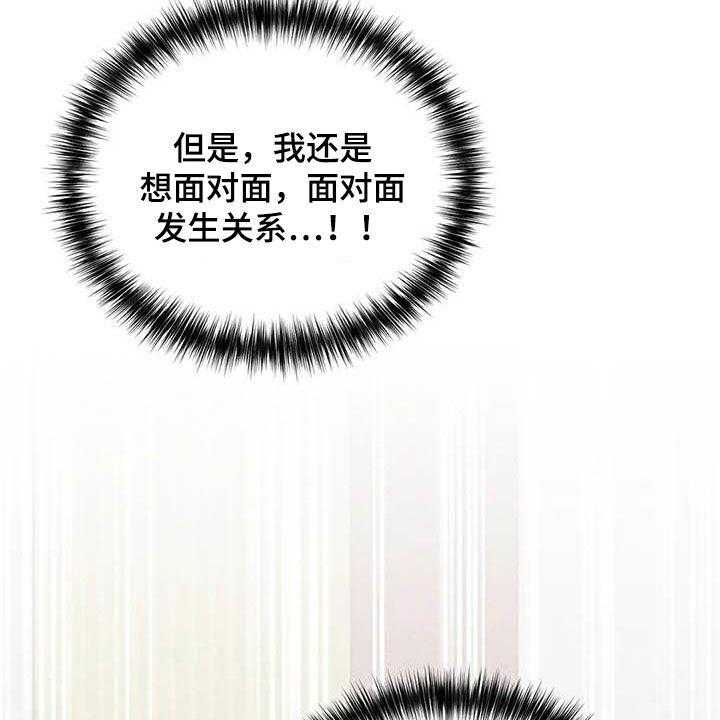 《电话那一边》第13话 13_厨师长 第10页