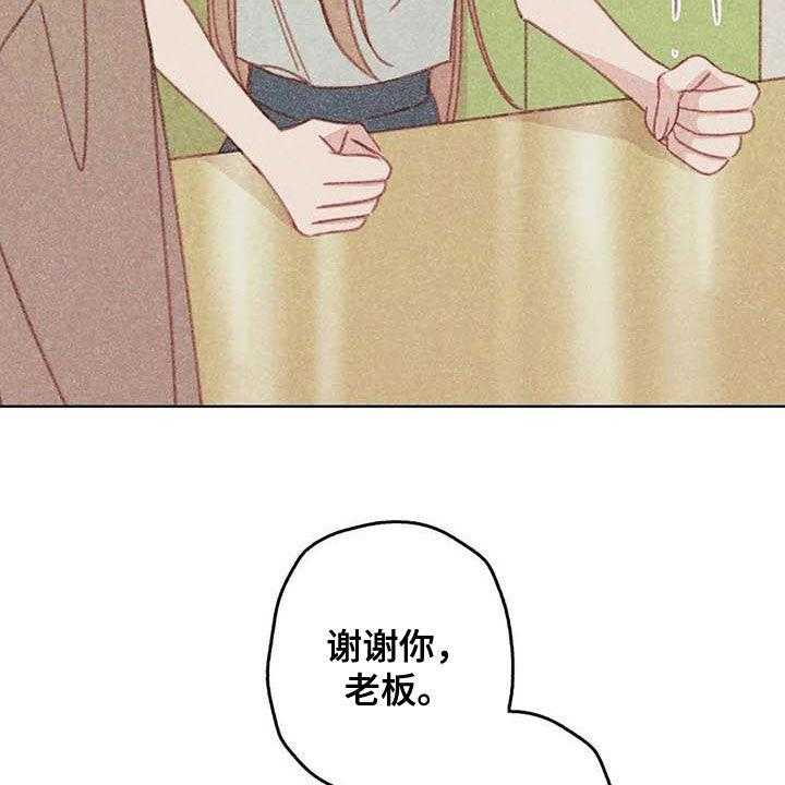 《电话那一边》第13话 13_厨师长 第13页