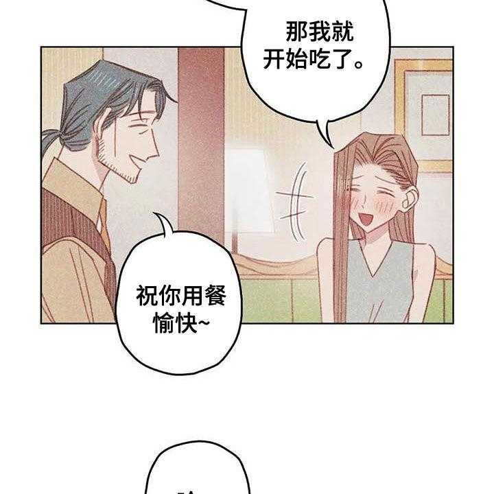 《电话那一边》第13话 13_厨师长 第14页