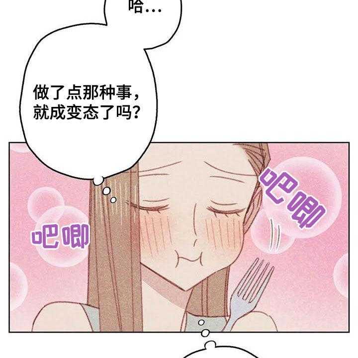 《电话那一边》第13话 13_厨师长 第15页