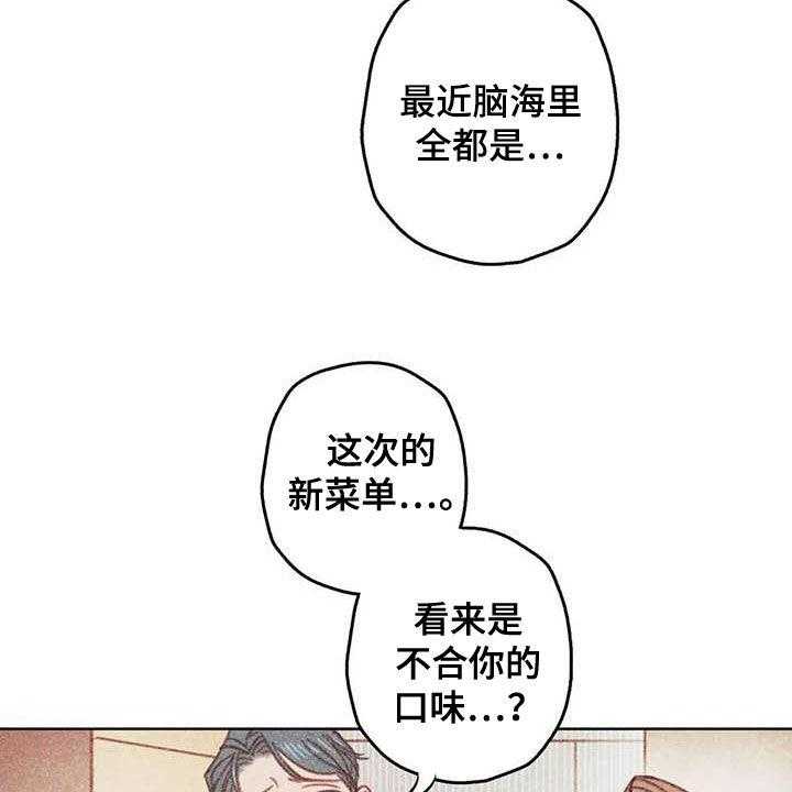 《电话那一边》第13话 13_厨师长 第16页