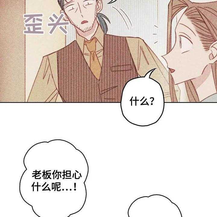 《电话那一边》第13话 13_厨师长 第17页