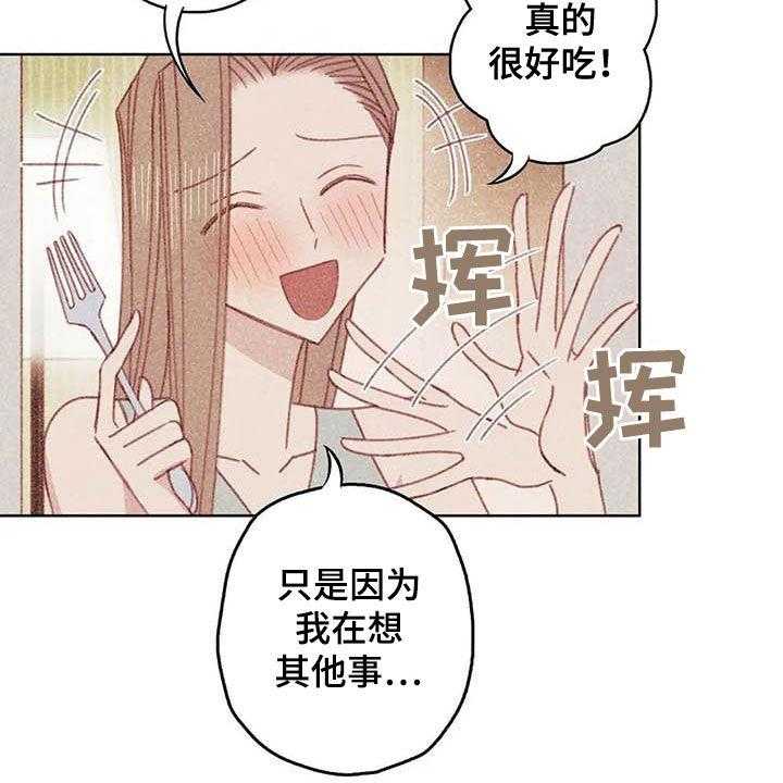 《电话那一边》第13话 13_厨师长 第18页