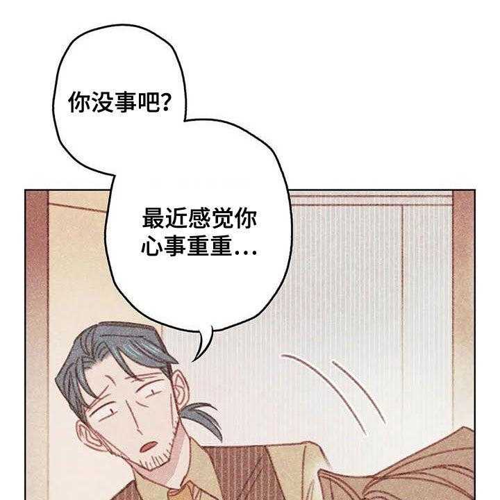 《电话那一边》第13话 13_厨师长 第19页